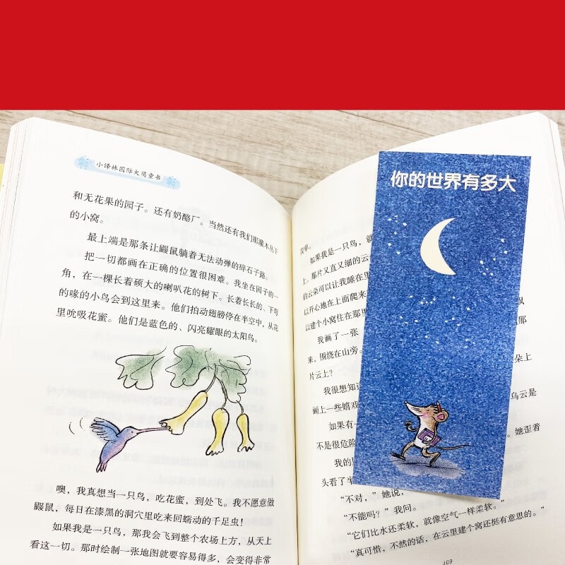 你的世界有多大 乌尔夫尼尔松著 三四年级小学生寒暑假课外阅读8-10-12岁儿童文学 译林出版社正版【凤凰新华书店旗舰店】