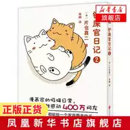 猫漫画日本2 新人首单立减十元 21年9月 淘宝海外