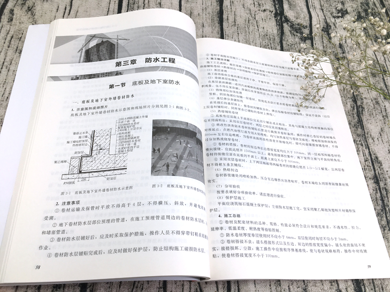 图解建筑工程现场细部施工做法 建筑施工员技术手册 建筑地基施工处理技法从入门到精通 土建工程建筑设计施工规范书籍 新华书店 - 图2