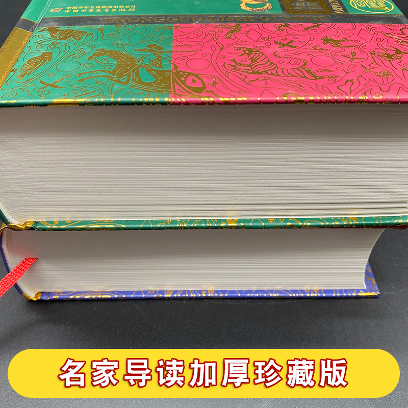 林汉达雪岗陈穉常中国历史故事集全套3册珍藏版11-14岁少儿童四五六年级小学生课外阅读书籍春秋战国故事东汉西汉故事三国儿童文学 - 图1