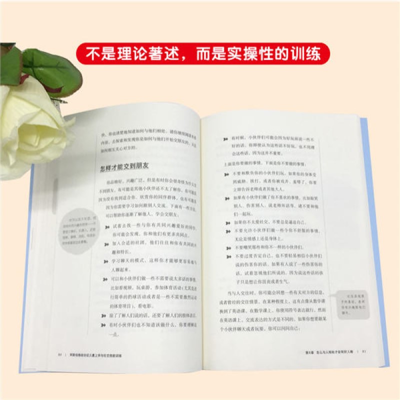 美国心理学会情绪管理自助读物--阿斯伯格综合征儿童上学与社交技 自闭症 孤独症系列参考书 阿斯伯格儿童及相关教育者阅读用书 - 图2