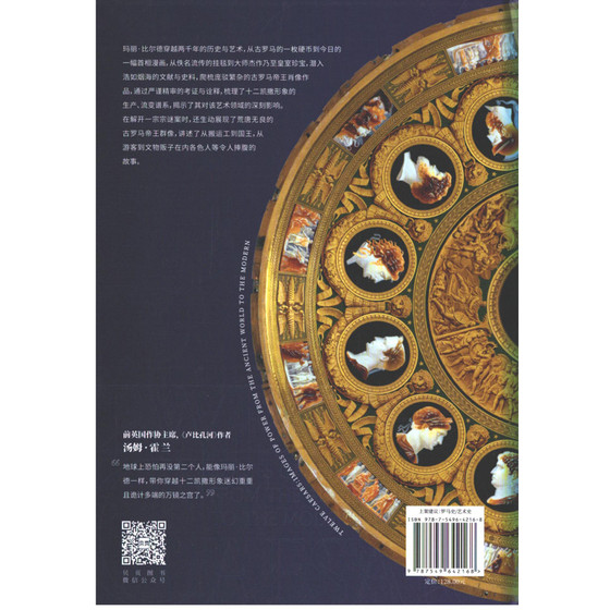 Making Caesar - The Labyrinth of Two Thousand Years of Power Image (English) Mary Beard World History Wenhui Publishing House Phoenix Xinhua Bookstore Flagship Store