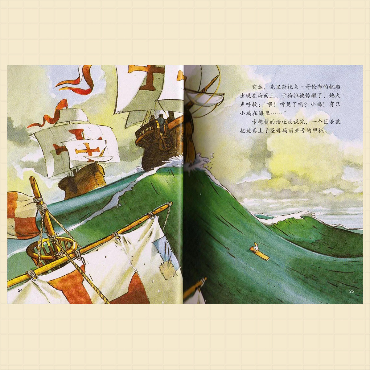 不一样的卡梅拉手绘本  我家来了不速之客我要保护家园我决不退让 3-6岁儿童绘本图画书少儿动漫书 二十一世纪出版社 新华正版,淘宝优惠券,粉丝福利购,淘宝优惠卷