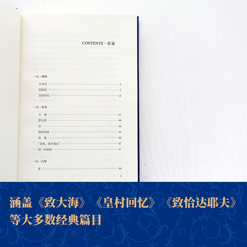 普希金诗选经典译林  普希金 收录诗歌一百余部 包含皇村回忆 自由颂 致恰达耶夫 假如生活欺骗了你等 正版书籍凤凰新华书店旗舰店 - 图2