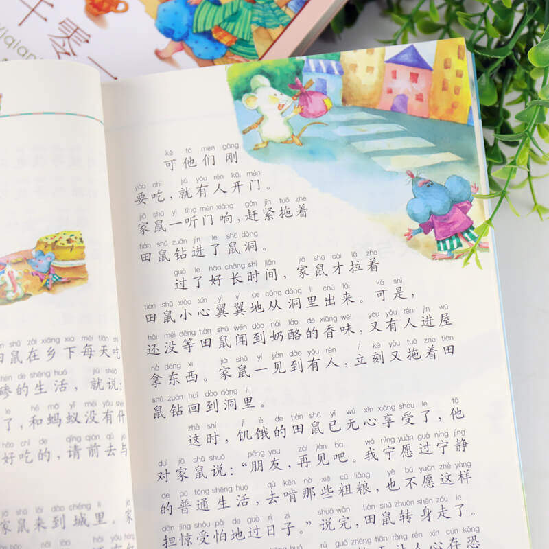 伊索寓言小学生语文丛书岁课外图书 凤凰新华书店儿童文学