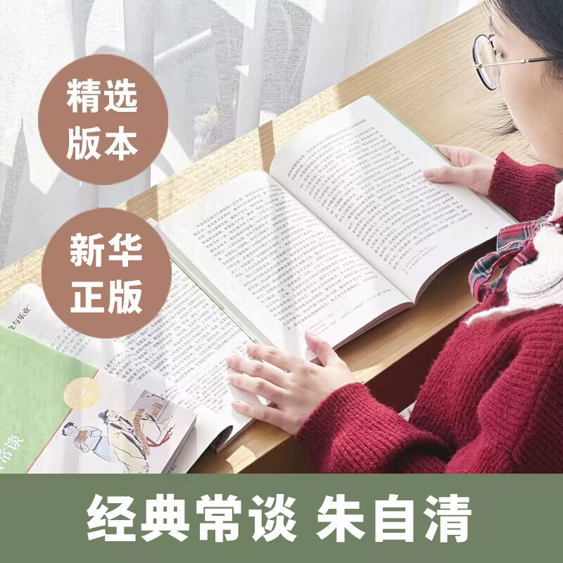 任选经典常谈朱自清钢铁是怎样炼成的人民文学出版社八年级8下册中小学生初中高中语文拓展名著阅读文学素养写作素材译林正版-图0