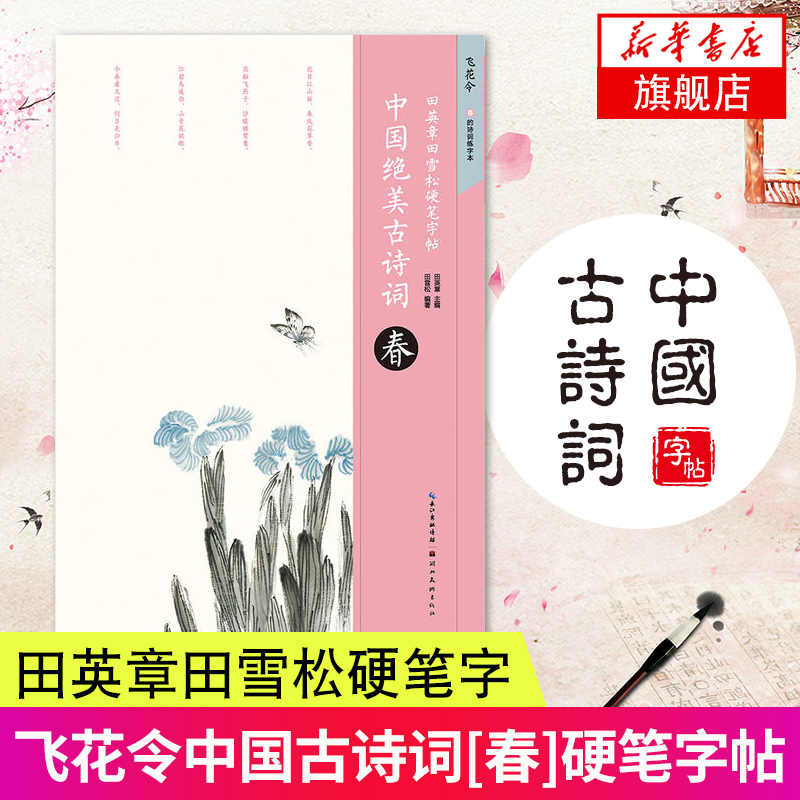 秋书法本 新人首单立减十元 21年9月 淘宝海外