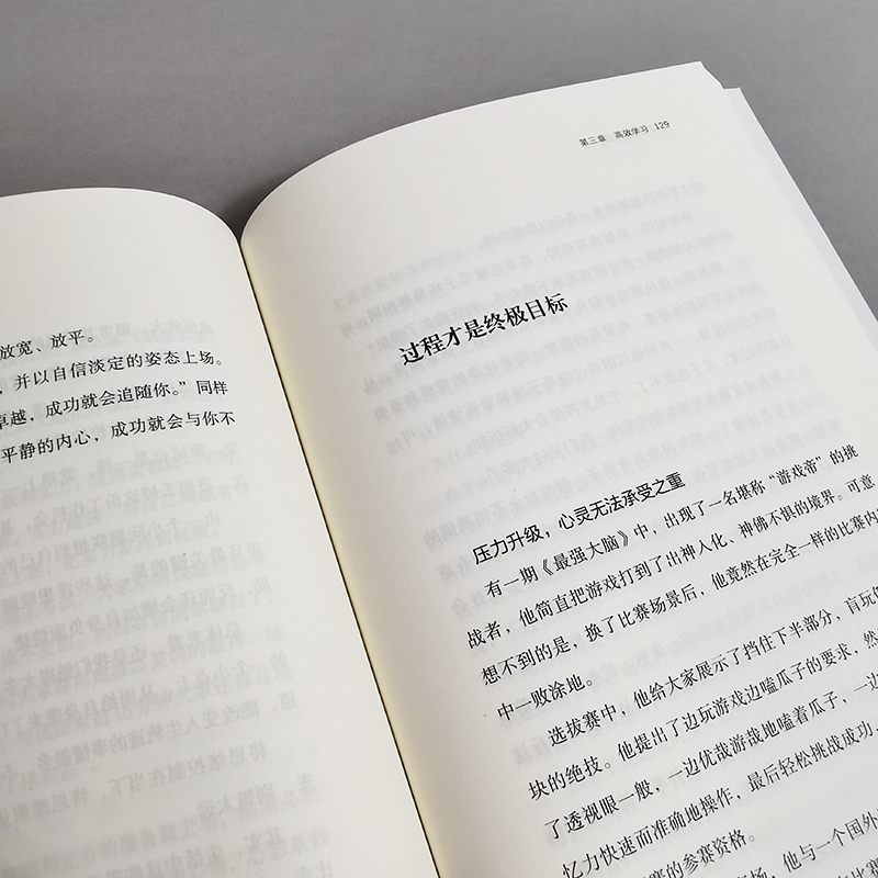 做事的逻辑如何持续做正确的事 傅君琳郑少雄著 你所知道的成功者都是遵循成功做事的实践者 自我实现励志【凤凰新华书店旗舰店】 - 图0