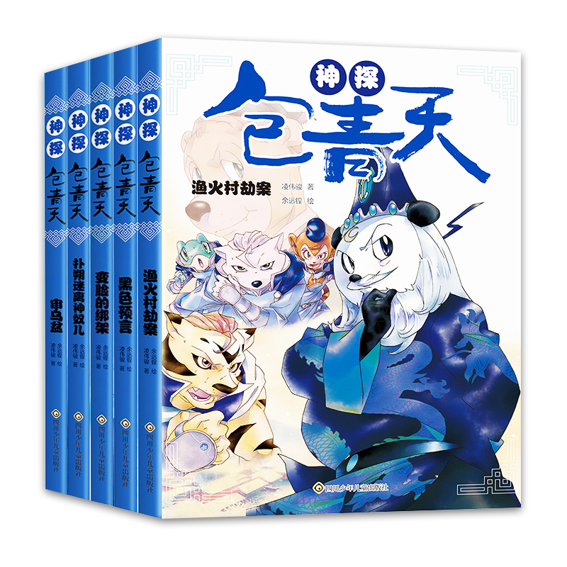 神探包青天全5册正版儿童小学生课外阅读书籍大侦探福尔摩斯探案故事侦探分析逻辑推理益智幽默文史哲知识彩插图漫画版6-12岁书籍 - 图3