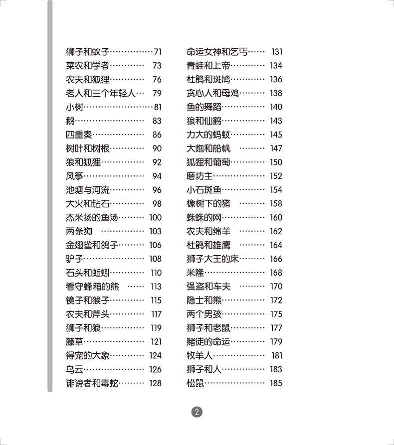 克雷洛夫寓言 注音版 文学之旅启航系列 伊安 克雷洛夫著 7-10岁儿童文学 南京大学出版社 凤凰新华书店旗舰店 正版书籍