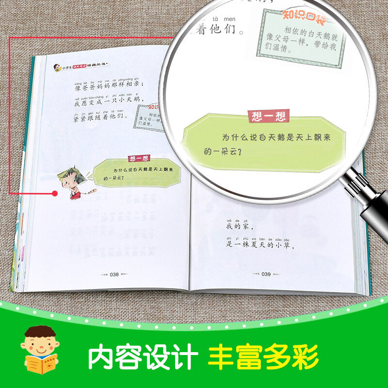 读读童谣和儿歌快乐读书吧一年级下册课外阅读书籍彩图注音版小学生一年级课外书6-7-8-10岁儿童读物阅读书籍正版,淘宝优惠券,粉丝福利购,淘宝优惠卷