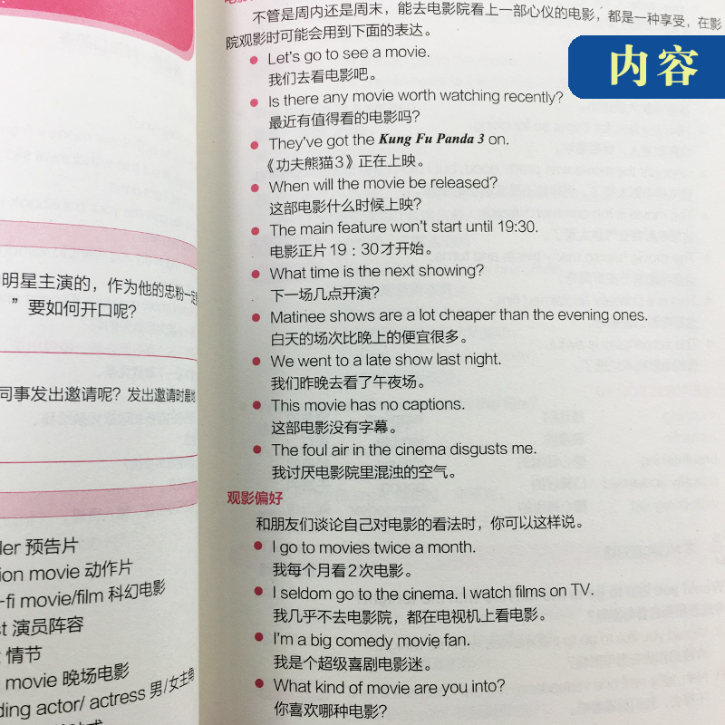 正版每天10分钟日常英语口语+商务英语口语 2本套金利英语口语书籍日常交际自学入门基础实用生活日常交际商务外贸英语书籍-图2