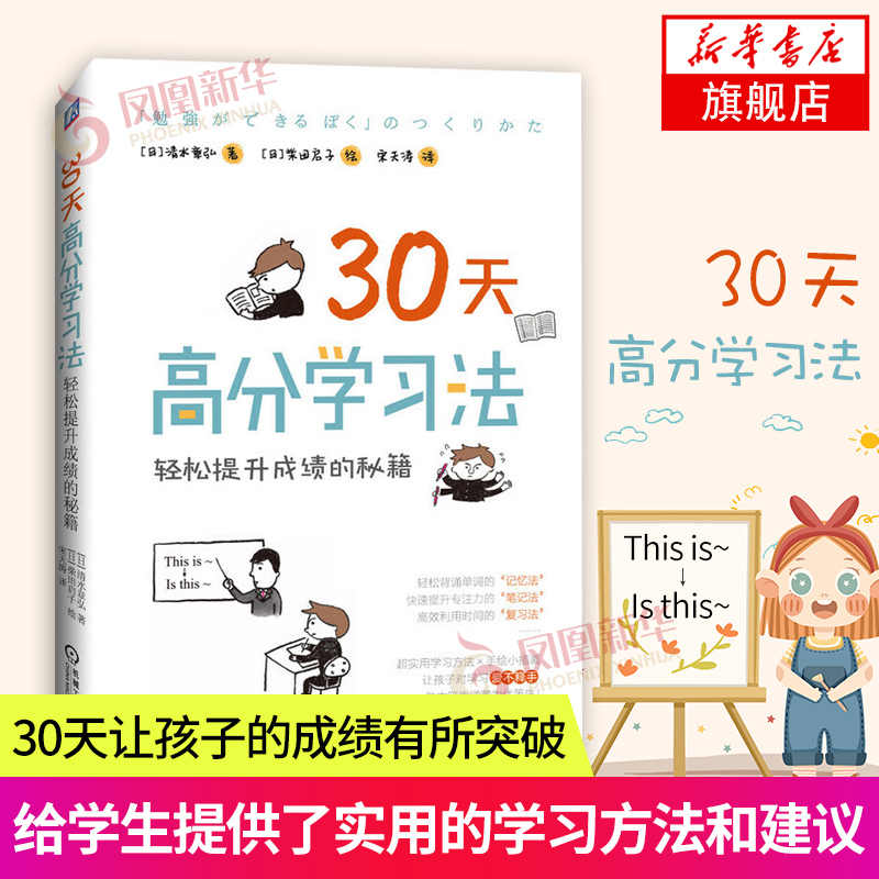 提高记忆力训练书 新人首单立减十元 21年11月 淘宝海外