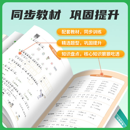 2024秋/春 阳光同学课时优化作业 语文数学一年级上人教版 1年级上RJ版课时优化作业 专项练习思维训练学习教辅资料 新华书店正版 - 图0