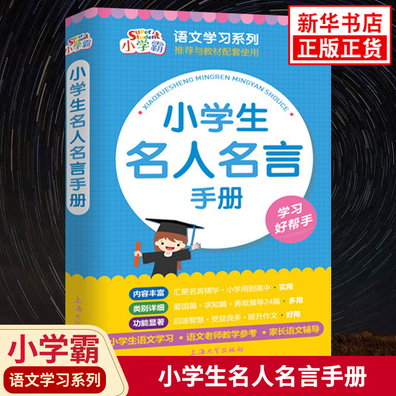励志名言学习 新人首单立减十元 22年6月 淘宝海外