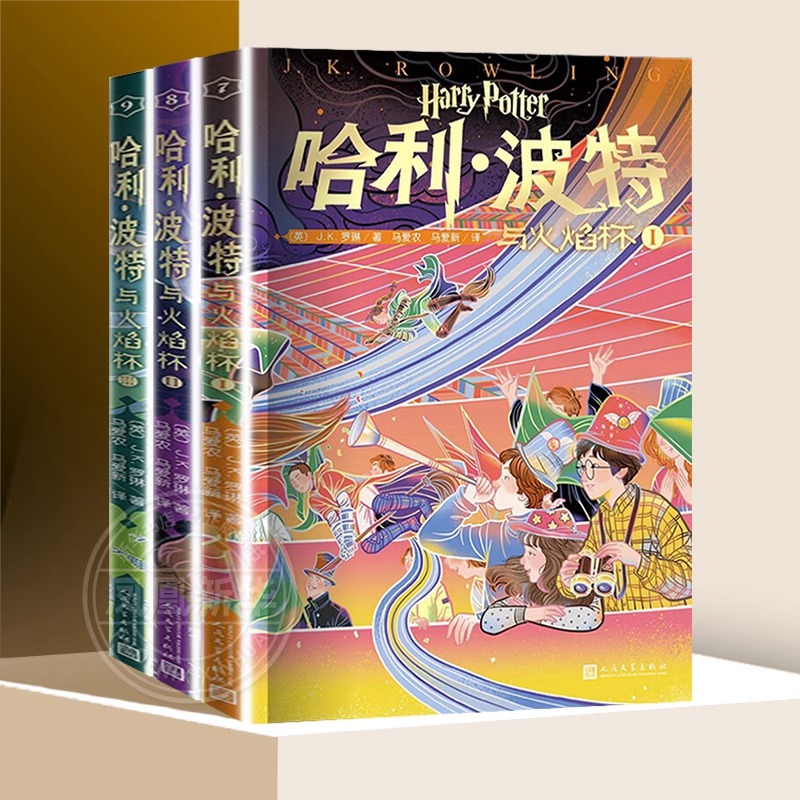 哈利波特20周年纪念版全套20册 魔法石火焰杯密室中文版小学生课外阅读书籍中国风封面小开本 凤凰新华书店旗舰店 - 图2