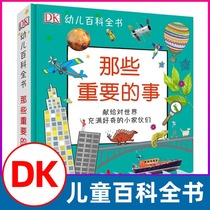 DK Toddler Encyclopedia Those Important Things Dinosaur Animals Sports Childrens Education Encyclopedia 2-12 Year Old Children Kopu Knowledge Book Kindergarten Elementary School Childrens Children Books Enlightenment Puzzle 