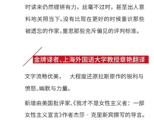 如何抑止女性写作 乔安娜拉斯著 女性主义文论 雨果奖星云奖得主 女性主义科幻小说家女性主义探讨女性权利 凤凰新华书店旗舰店 - 图2