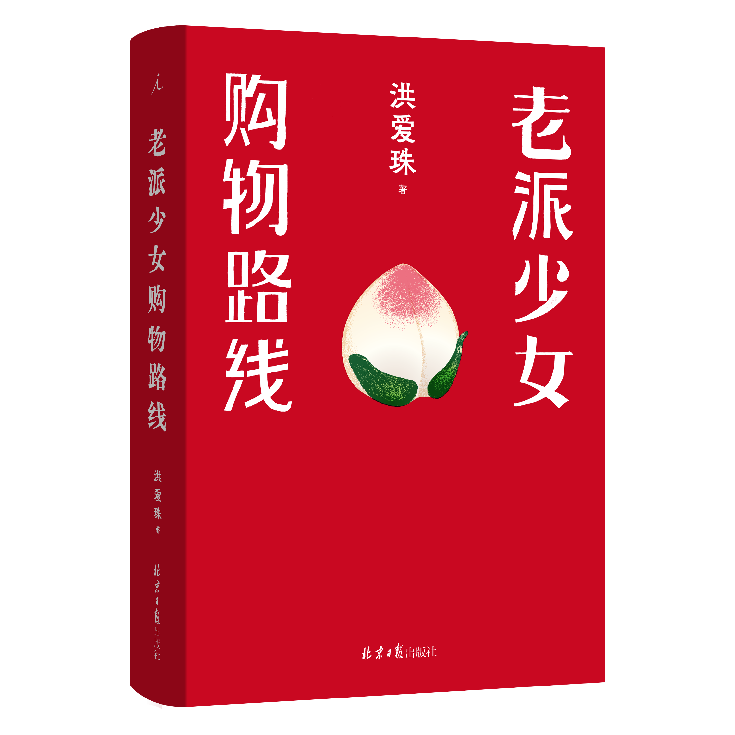 老派少女购物路线 洪爱珠 献给妈妈和外婆 以及所有在生活里发挥智慧和能量的女生 用食物记忆留住我们所爱之人 凤凰新华书店正版