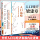 Set of 2 Innovationism + Population Strategy Written by Liang Jianzhang How national enterprises and individuals can achieve innovation and inheritance Innovation and inheritance promote the prosperity of human society CITIC Publishing Group Xinhua genuine books