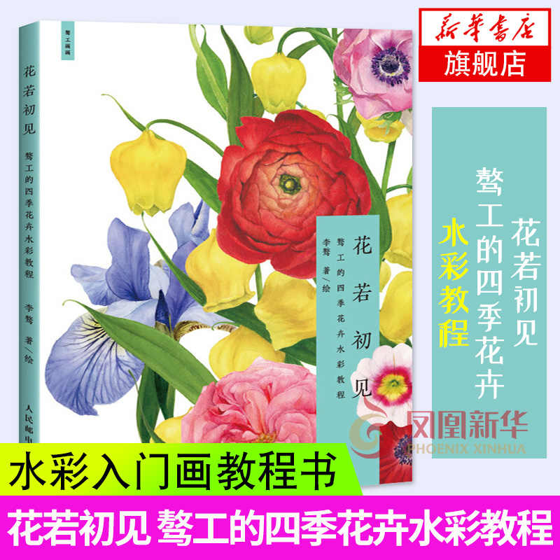 水彩花 新人首单立减十元 21年8月 淘宝海外