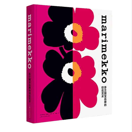 MARIMEKKO Printing Art of Finnish National Treasure Brand (UK) Laird Bolelli-Persson Shanghai People's Fine Arts Publishing House Xinhua Genuine Books