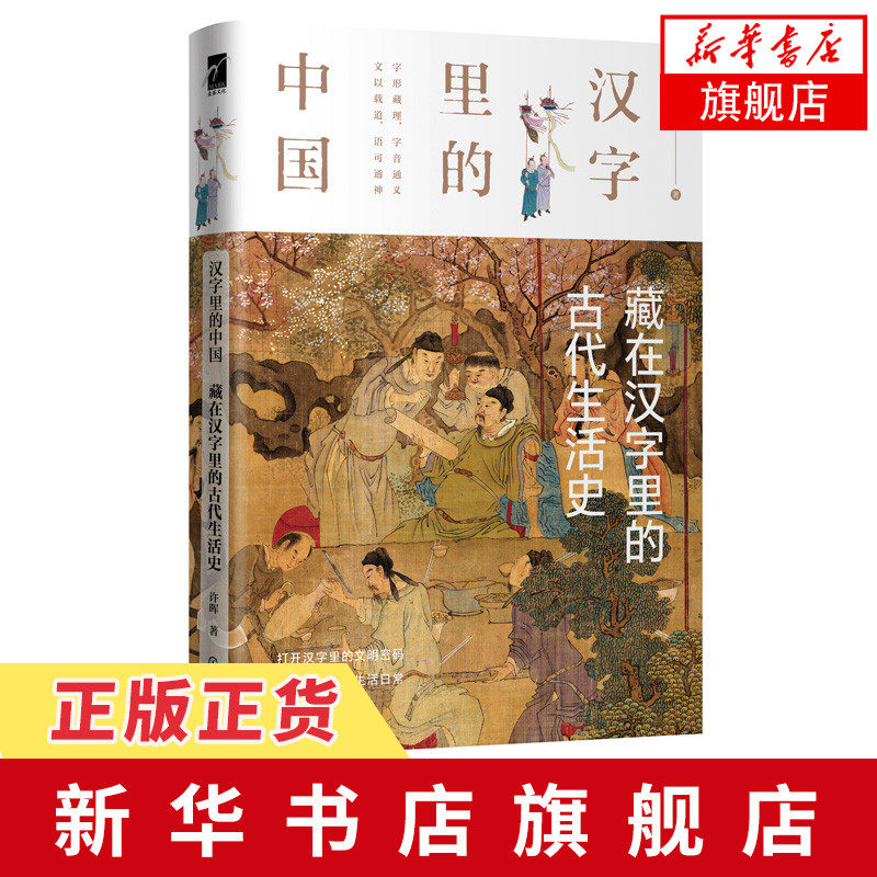 解释汉字 新人首单立减十元 21年7月 淘宝海外