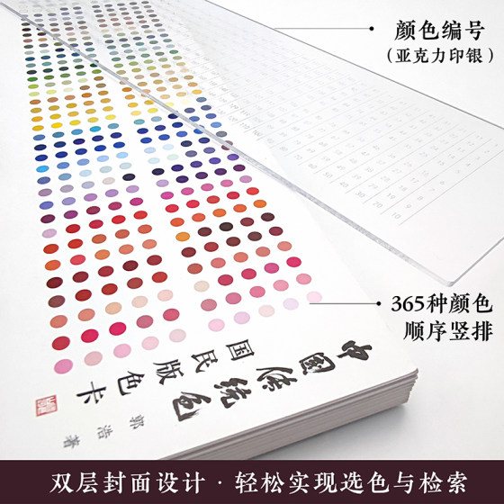 Chinese Traditional Colors - Color Aesthetics in the Forbidden City + National Edition Color Card + 100 Lectures on Color General Knowledge 3-volume set Chinese Color Card Chromatography Color Aesthetics Color Reference Book 365 Color Matching Design Book Genuine