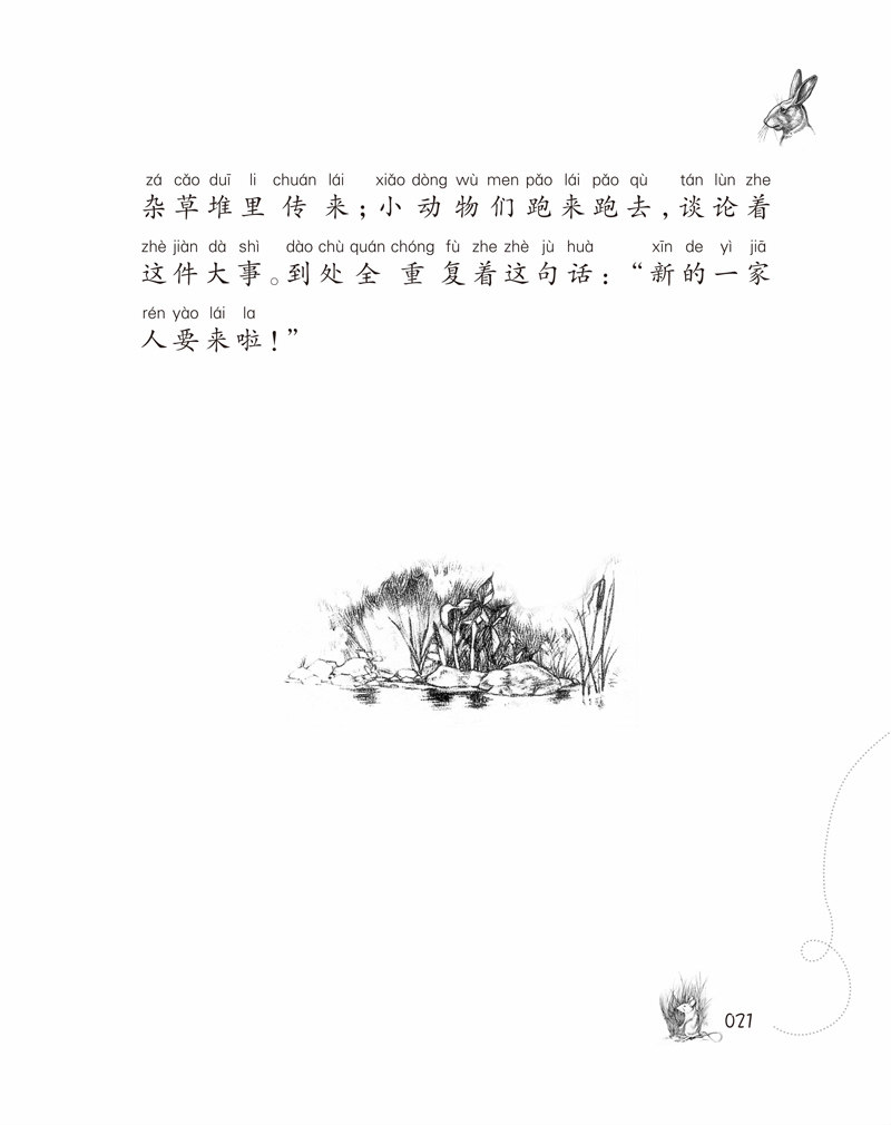 兔子坡正版注音版全集儿童读物故事书小学生课外阅读书籍新华书店,淘宝优惠券,粉丝福利购,淘宝优惠卷