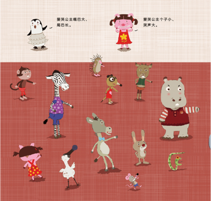 爱哭公主 精装硬壳 启发幼儿童情商成长亲子共读 早教启蒙认知赖马绘本故事图画书宝宝睡前故事书0-3-6周岁幼儿园宝宝生气