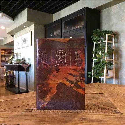 【凤凰新华书店旗舰店】 秦汉帝国 中国古代帝国之兴亡 西嶋定生 讲坛社 东亚册封体制 秦始皇汉武帝霍去病,淘宝优惠券,粉丝福利购,淘宝优惠卷