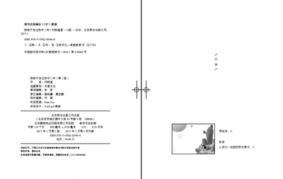【随书附赠精美别册】陪孩子走过初中三年(第2版)(全新增订) 刘称莲 尹建莉 孙云晓推荐家庭教育指导书籍 初中家庭育儿 正版书籍