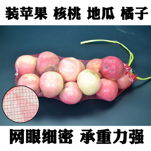 网袋子纱网装土豆地瓜苹果红薯洋葱水果网眼袋抽绳加密网兜网袋 - 图1