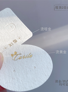 全套饰品卡纸耳钉耳环卡片耳饰卡