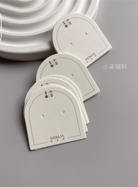 网红饰品卡纸定制高档耳环卡首饰
