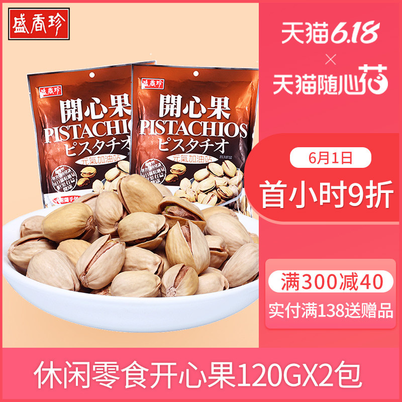  盛香珍海外开心果
