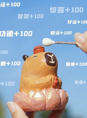 卡皮巴拉木鱼许愿摆件生日礼物