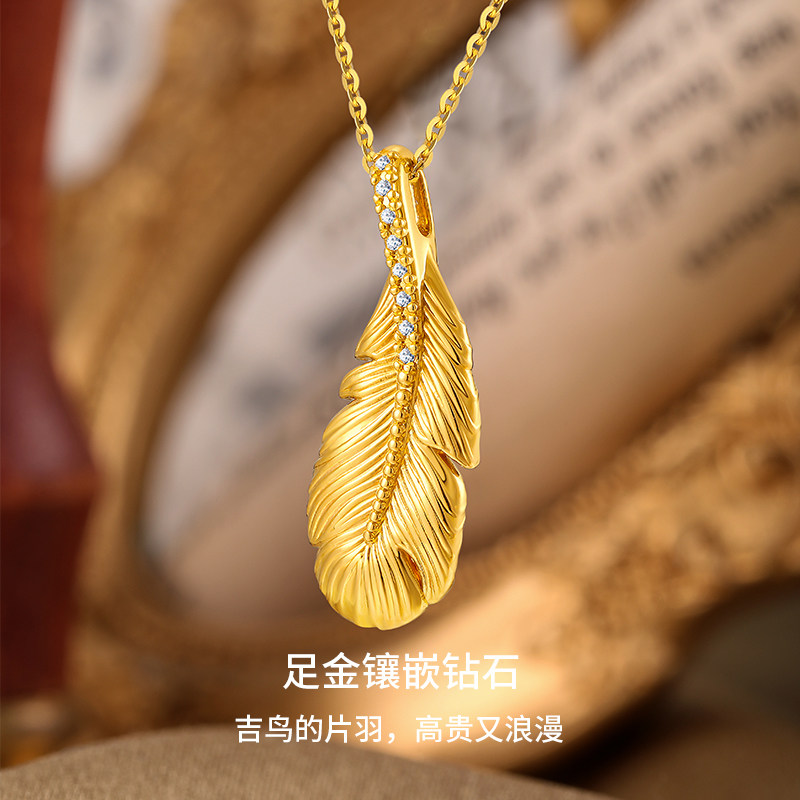 千叶珠宝足金羽毛钻石时尚颈饰挂坠 千叶珠宝颈饰