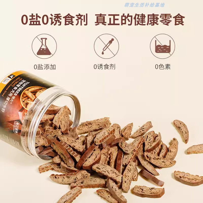 Toptrees领先宠物狗狗零食厚切牛肝片训狗奖励营养磨牙棒0诱食剂 - 图1