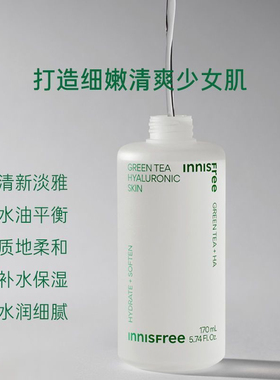 正品绿茶保湿柔肤乳液补水
