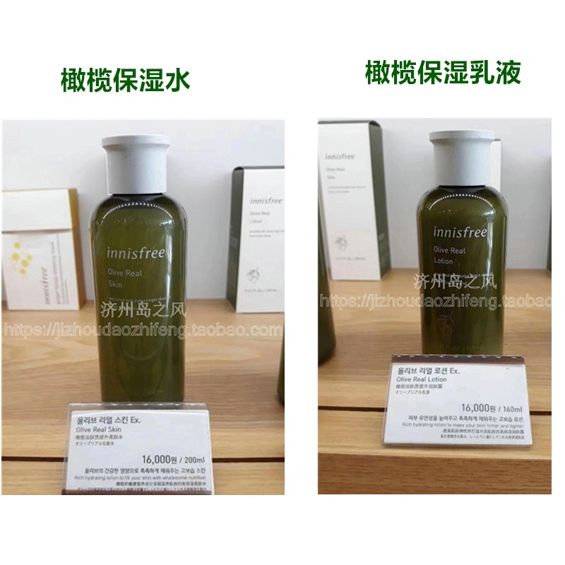 包邮新款Innisfree悦诗风吟黄金橄榄补水保湿水乳两件套装盒组合