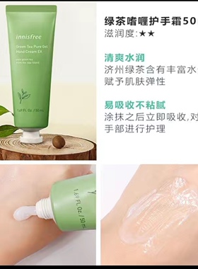 innisfree悦诗风吟黄金橄榄精华高保湿滋润护手霜绿茶现货包邮