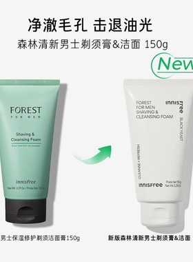innisfree悦诗风吟保湿洗面奶