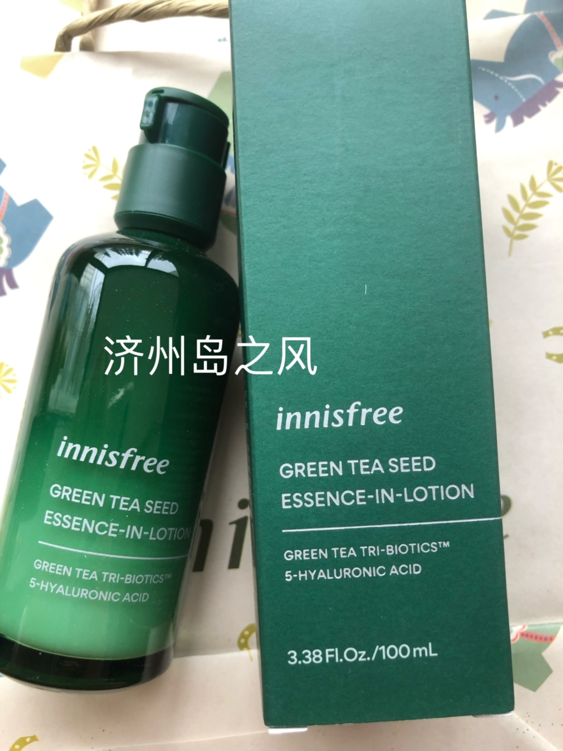 韩国 innisfree悦诗风吟绿茶籽水乳液面霜眼霜精华套装深层补水