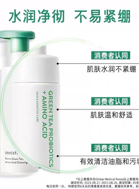 innisfree悦诗风吟中样睡眠面膜