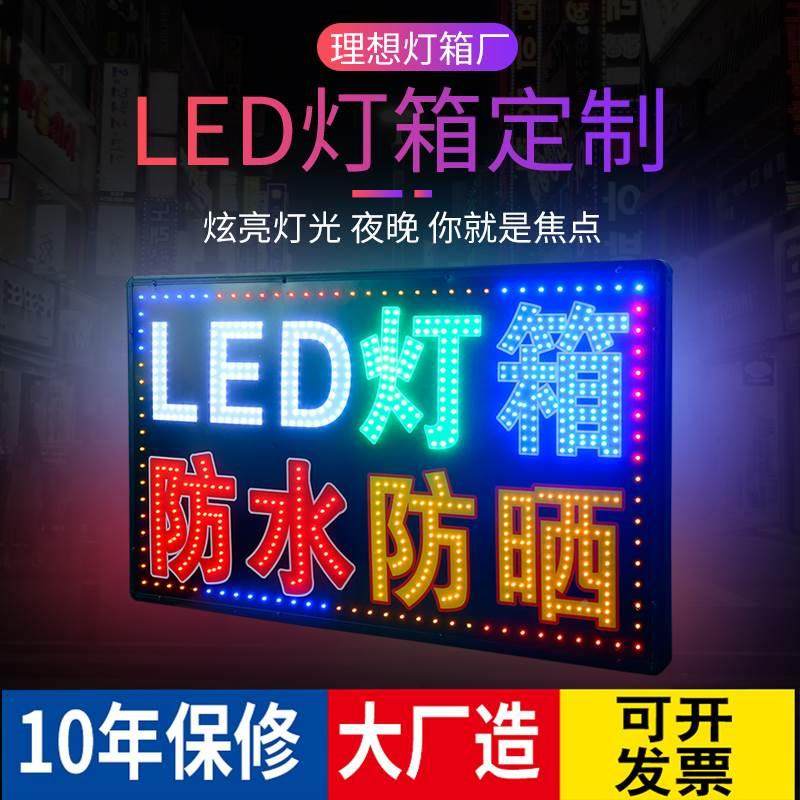 子灯箱广落告牌led灯定1做光电门头悬挂招牌挂墙式双面防水发字地_虎窝淘