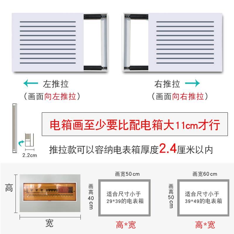 电表箱装饰画多媒体箱遮挡箱电箱配弱电电闸源总开打TMO关装饰盒 - 图2