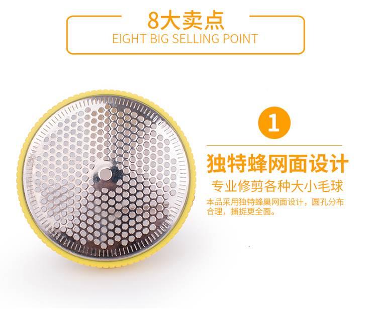 限于黄色款新一代3毛球修器【F451B剪98-2】型号专用仅刀头/网罩-图0