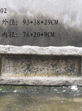 农村老旧水缸石头石器猪槽石盆