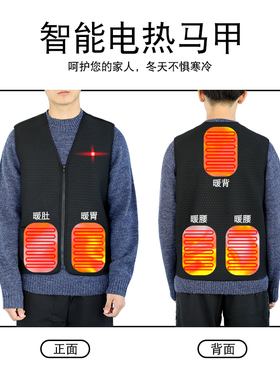 冬季发热背心智能充电恒温防寒抗冻服装男士电热保暖衣服加热马甲